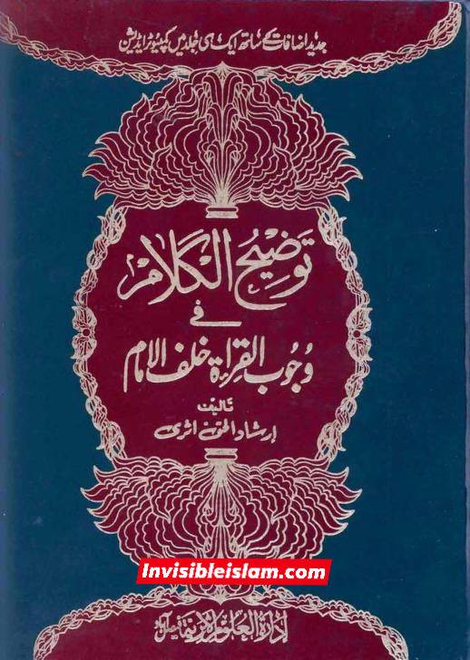 عطیہ بن سعد العوفی پر اعتراضات کے جوابات (لیس بقوی + یخطی کثیرا)؟