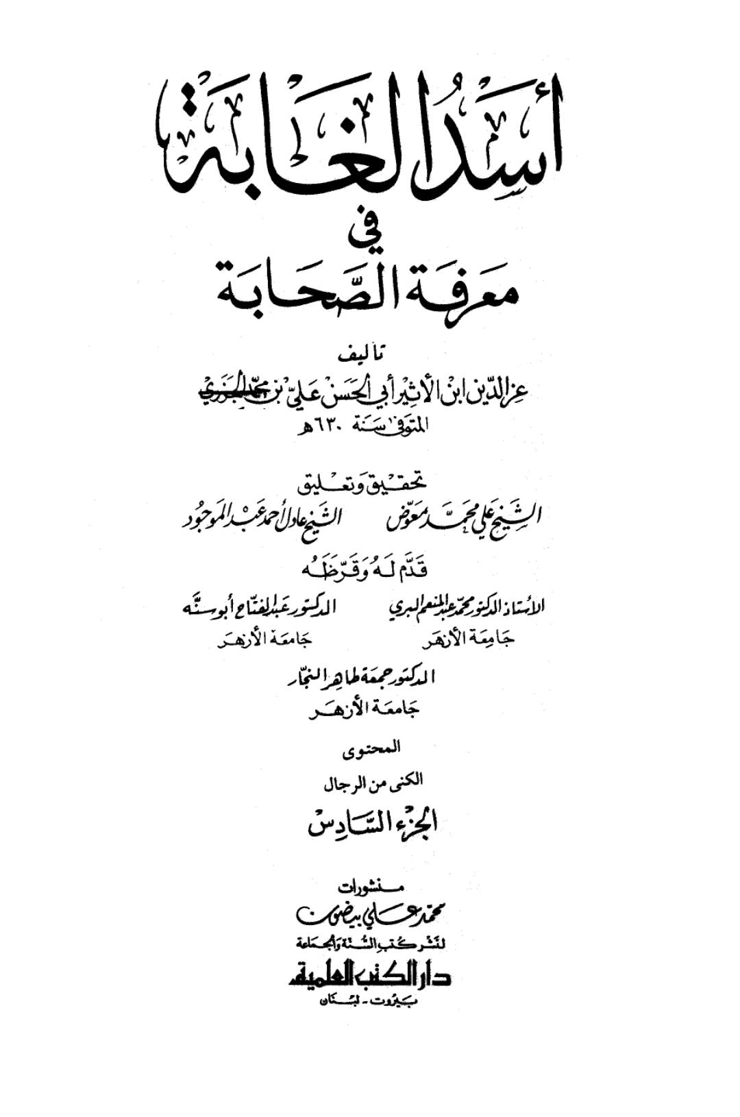 صحابی ابو الغادیہ کا حضرت عمار بن یاسرؓ کو قتل کرکے فخر کرنا
