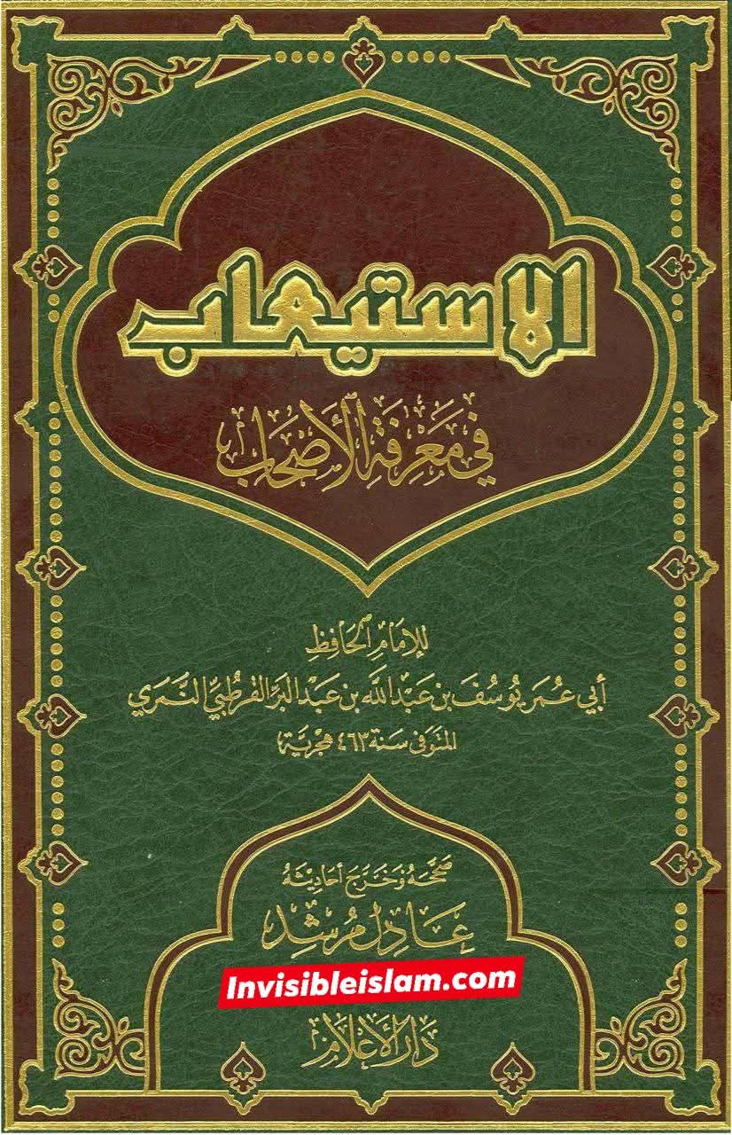 عثمان نے اپنی بیوی کا دفاع کیوں نہیں کیا ؟ جبکہ وہ ایک مضبوط فوج کے خلیفہ وقت اور حاکم تھے؟