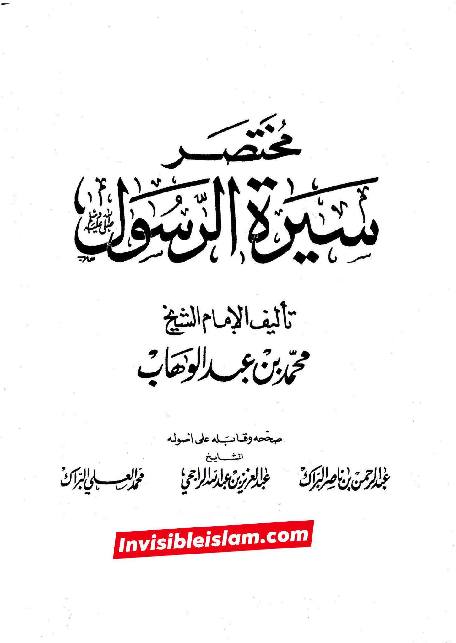 ابوبکر کا مخالفین کو آگ میں جلوانا
