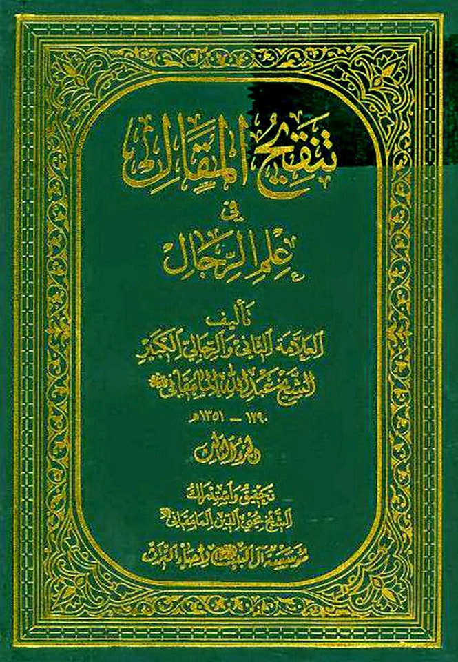 آبان بن ابی عیاش کی توثیق