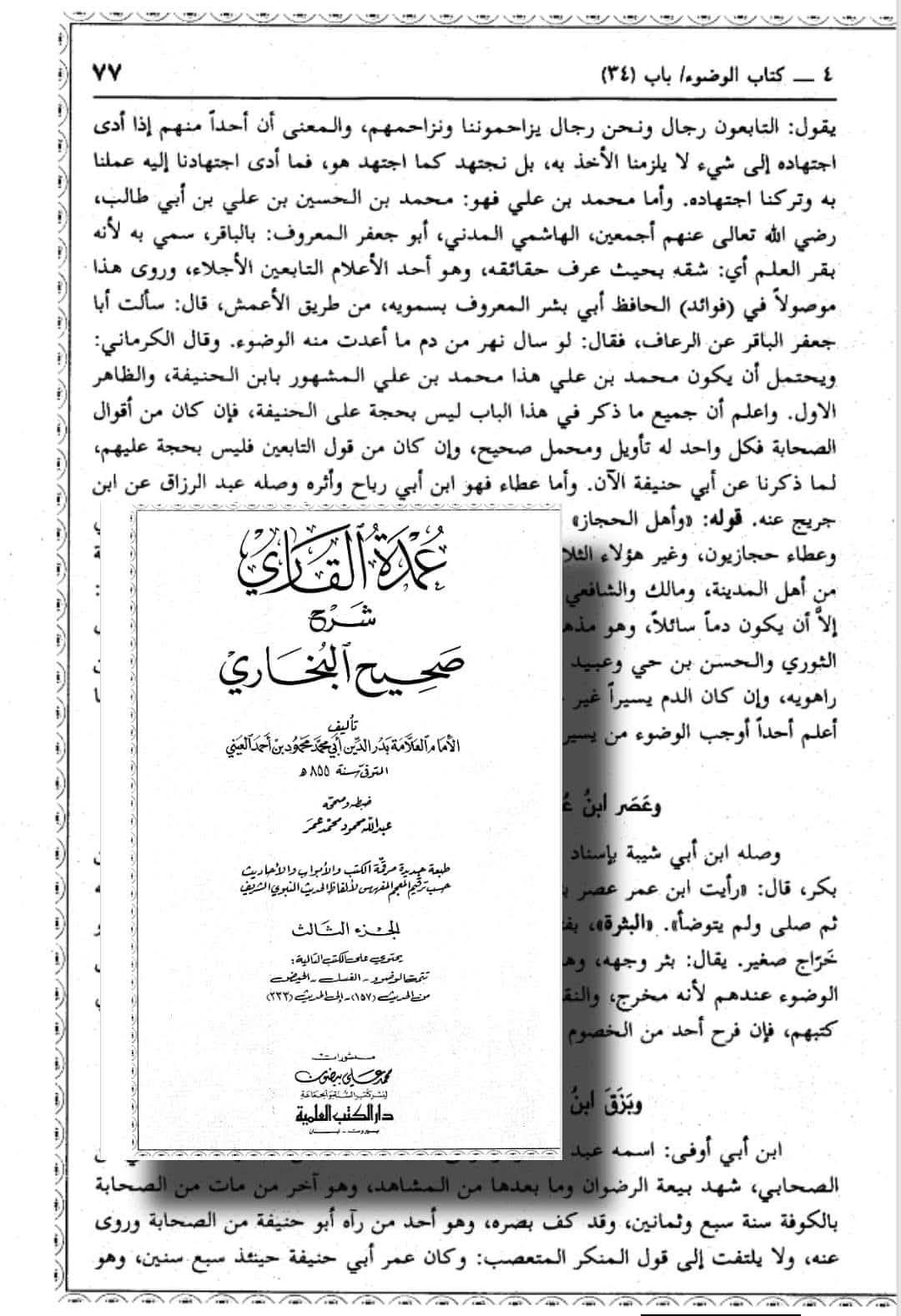احوالِ الامام الباقر ع