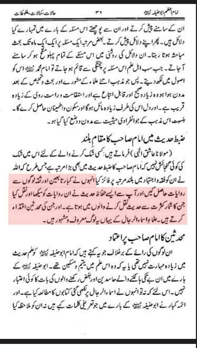 اَبان بن ابی عیّاش (وفات 136 ہجری) کی توثیق سنی و شیعہ کتب سے