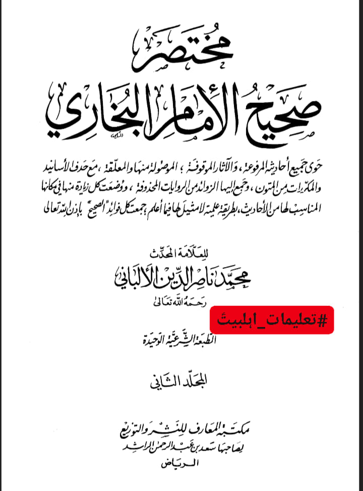 ایک سنی مفتی کا شیعہ پر تحریف قرآن کے الزام کا جواب