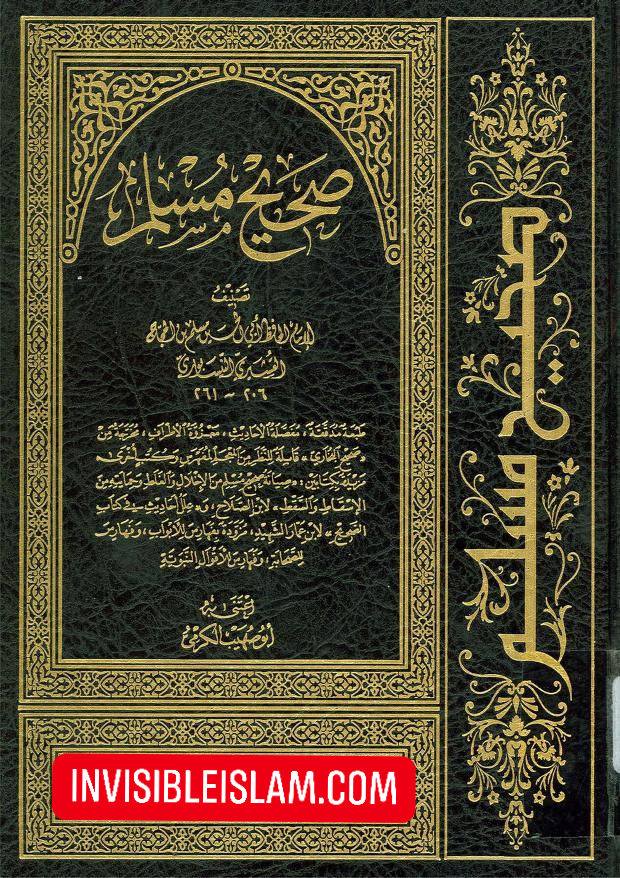 اگر واقعی رسول اللہ ص  کی میراث بیت المال ہے، تو دوم کو کس نے حق دیا تھا کہ وہ یہ بیت المال ازواجِ نبی میں بطور ملکیت تقسیم کرے؟