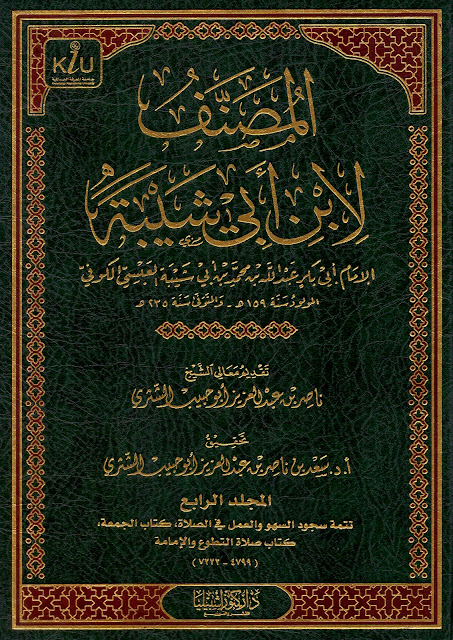 معاویہ بن ابی سفیان کی بدعات میں سے ایک یہ تھی کہ عیدین (عیدالفطر اور عیدالاضحیٰ) میں اذان جاری کی اور دونوں عیدوں میں خطبہ نماز سے پہلے کرنے کا طریقہ رائج کیا۔