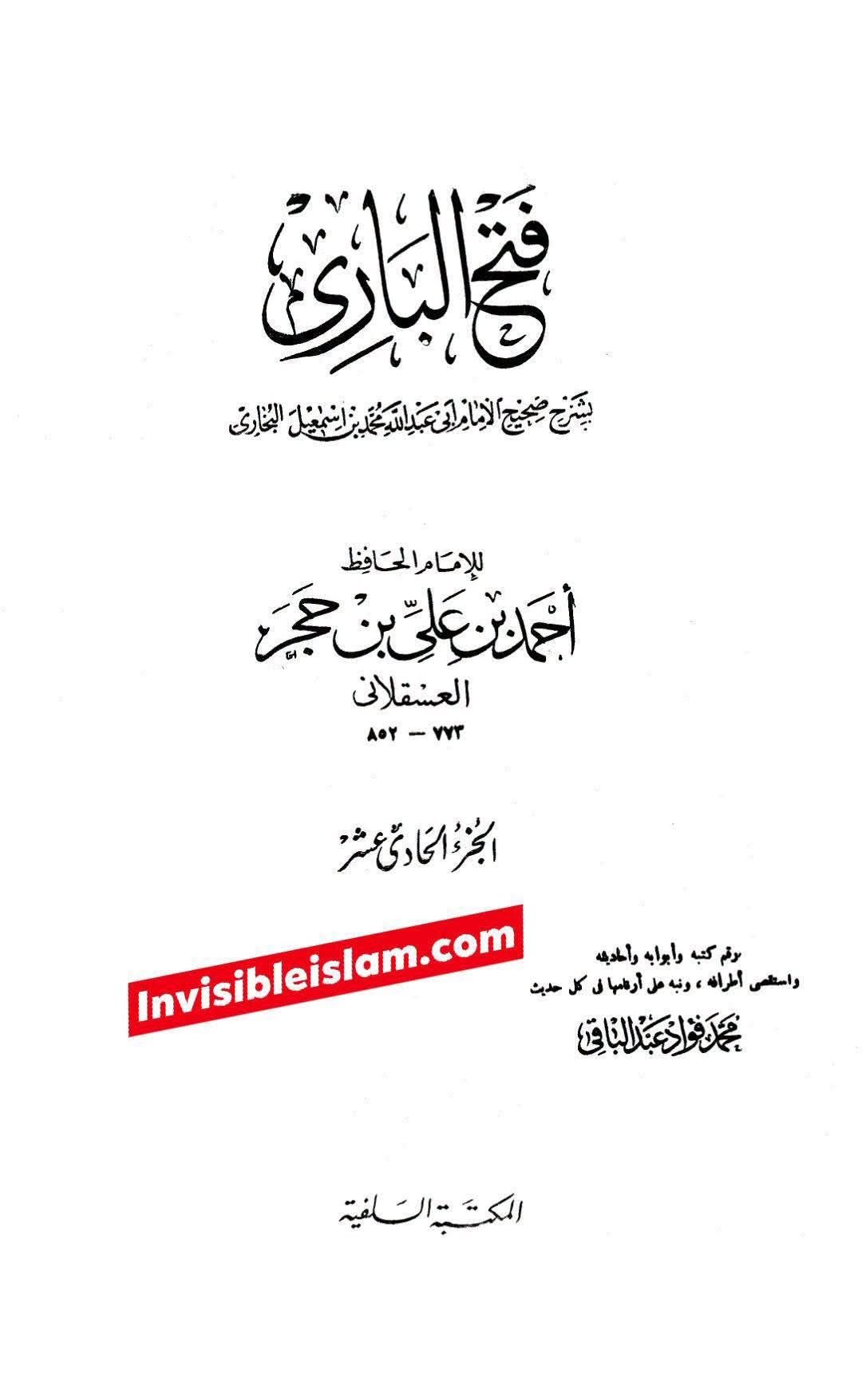 آل محمد کل تقی ؟