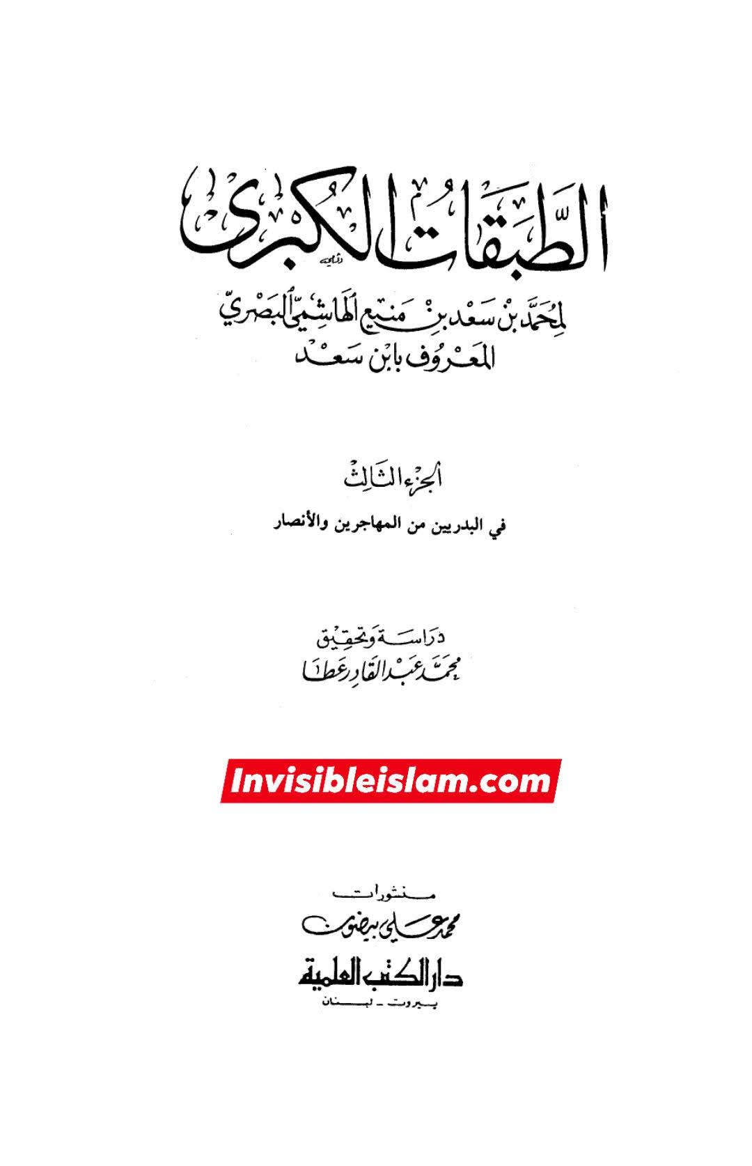 عثمان کو مومن بندوں نے قتل کیا