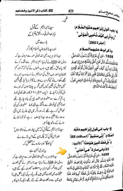 جہالت درد دیتی ہے
