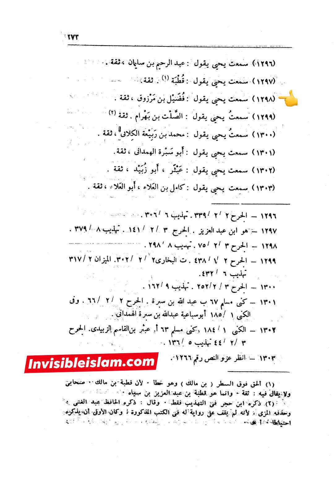 جناب رسول اللّه ص کا سیدہ زھراء ص فدک عطا کرنا