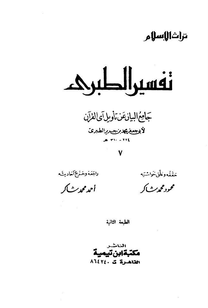 خلیفہ ثانی بزدل