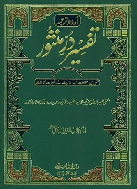 ہم سادہ لوح مسلمانوں کو خلفاء ثلاثہ کی بہادری کے بے شمار کارنامے سنائے جاتے ہیں لیکن۔۔۔۔۔۔