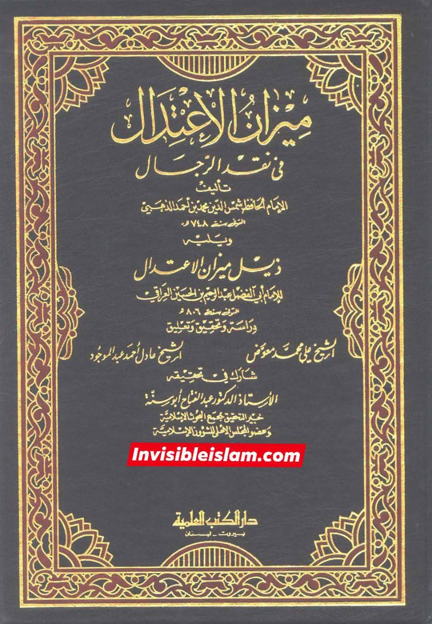 محبِ عثمان دجال کا پیروکار ہوگا