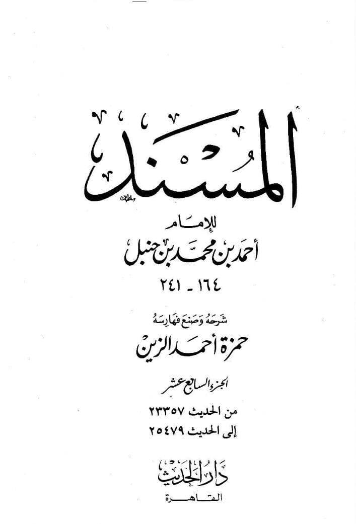 ام المؤمنین عائشہ حضرت عمار رض کو کا/فر سمجھتی تھیں اور ان کی ماں ہونے کا بھی صاف انکار کردیا۔۔۔