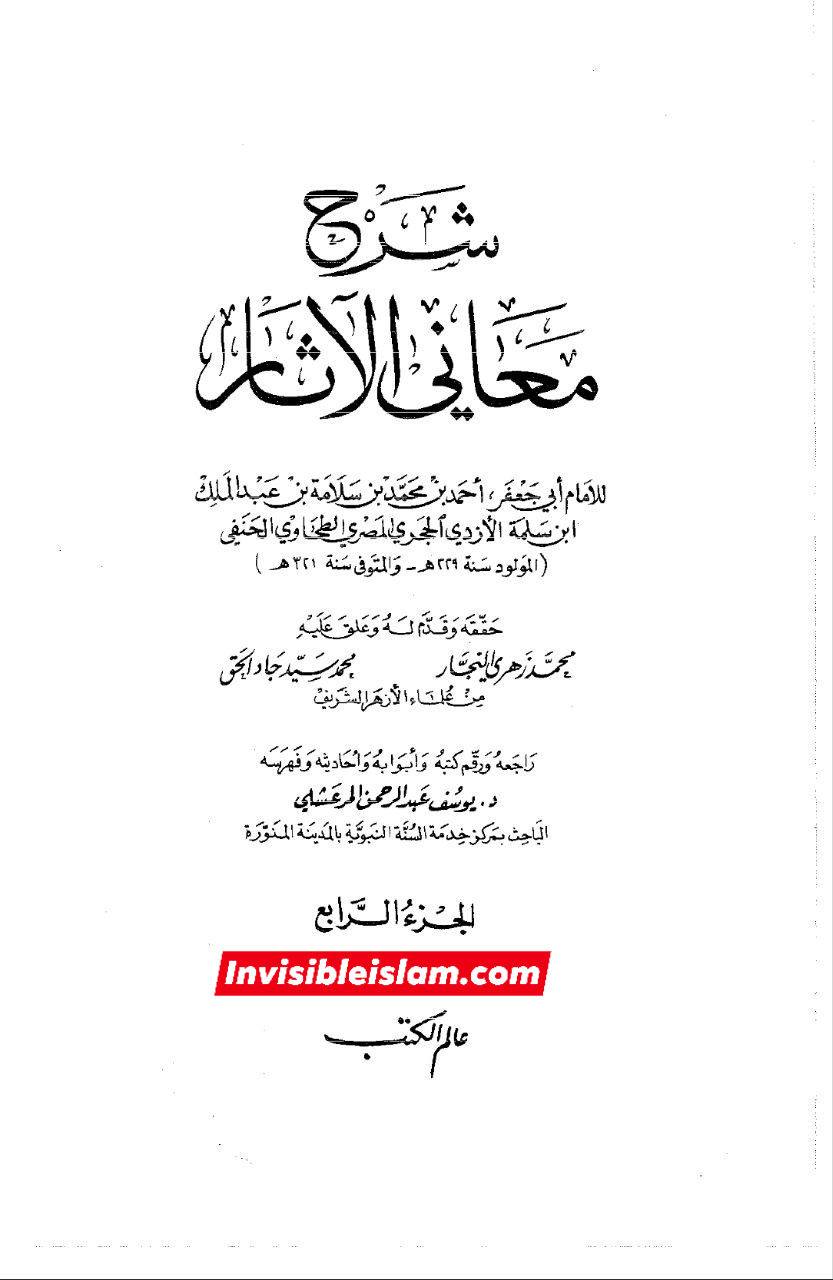 عبادہ بن صامت (صحابی) کا بیان کہ معاویہ سود خور اور جہنمی ہے!