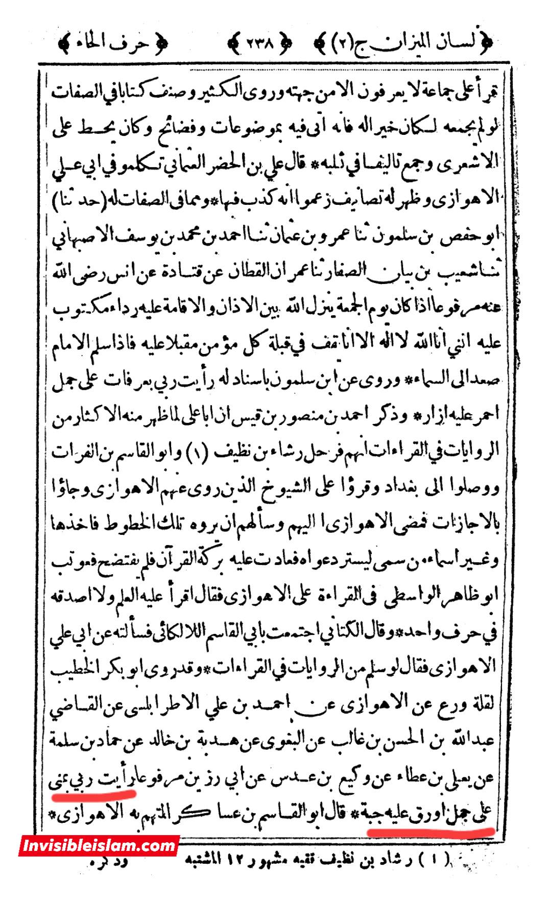عقیدہ تجسیم اور اہل سنت post-7