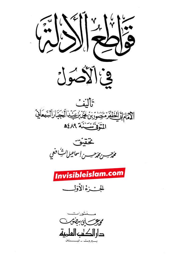 جعلی حدیث "نحن معاشر الأنبیاء لا نورث" کے متواتر ہونے کے دعوے کا جواب