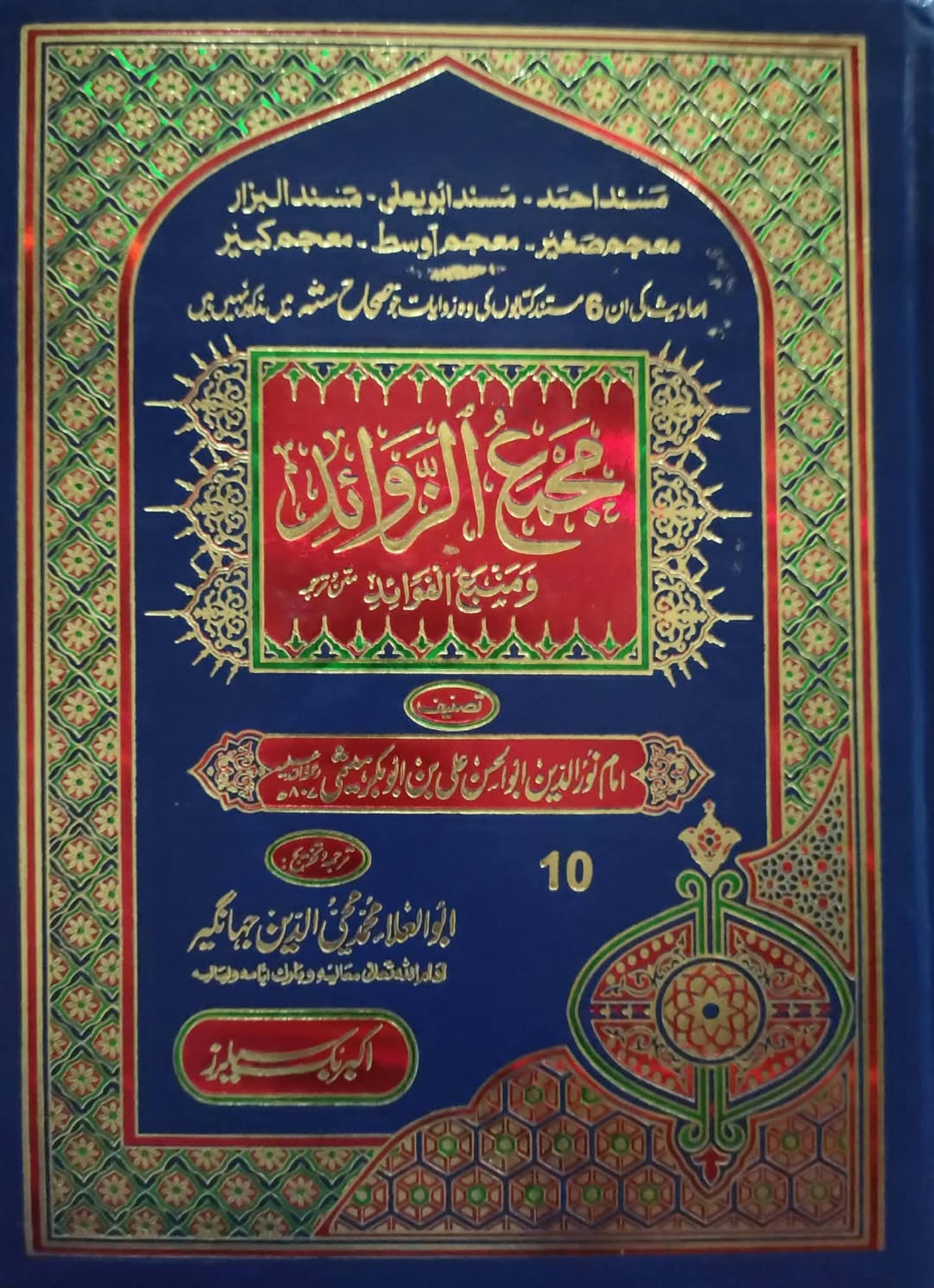 ایک چھوٹا سا سوال اھل سنت حضرات سے