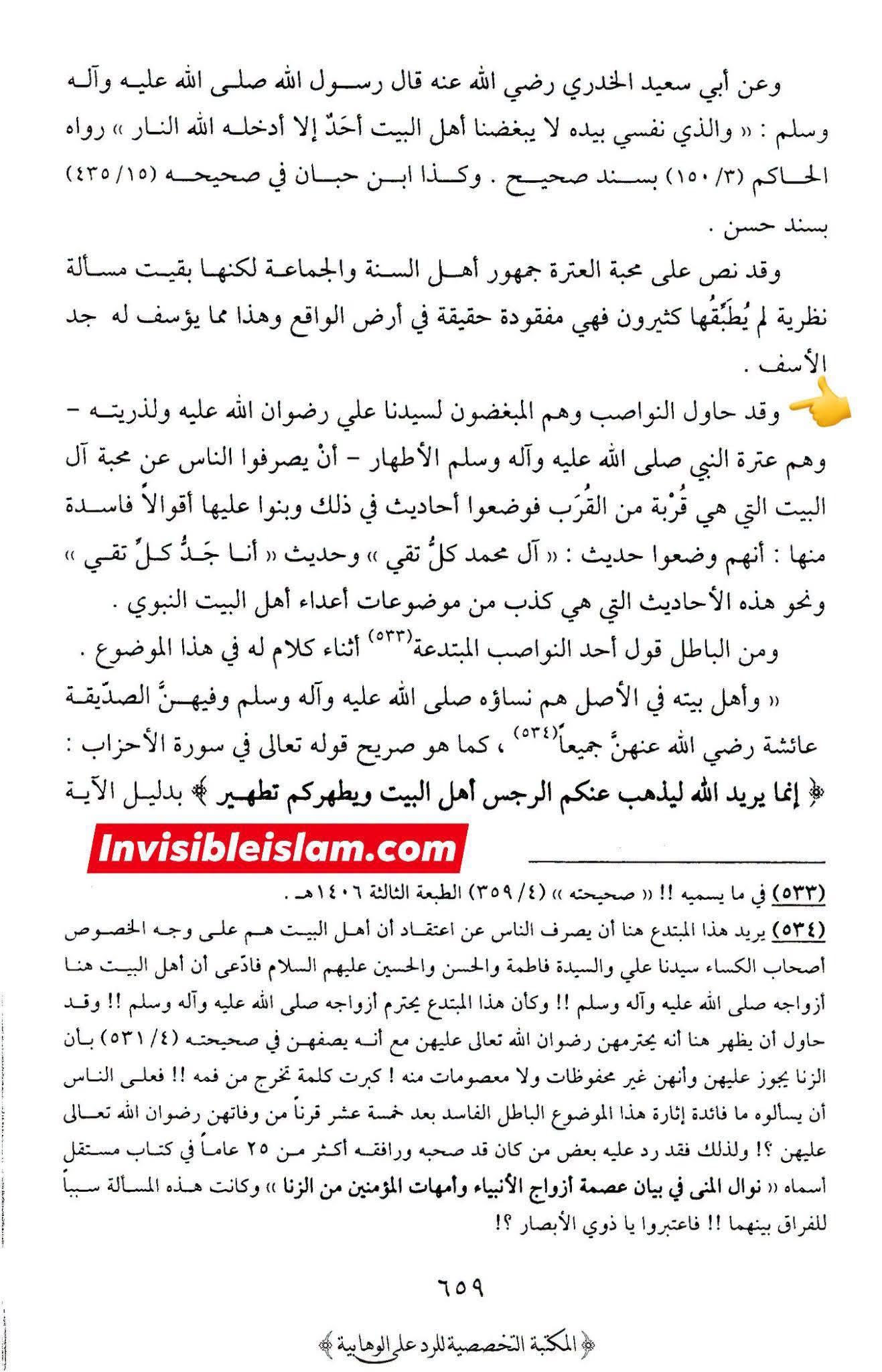 آل محمد کل تقی ؟