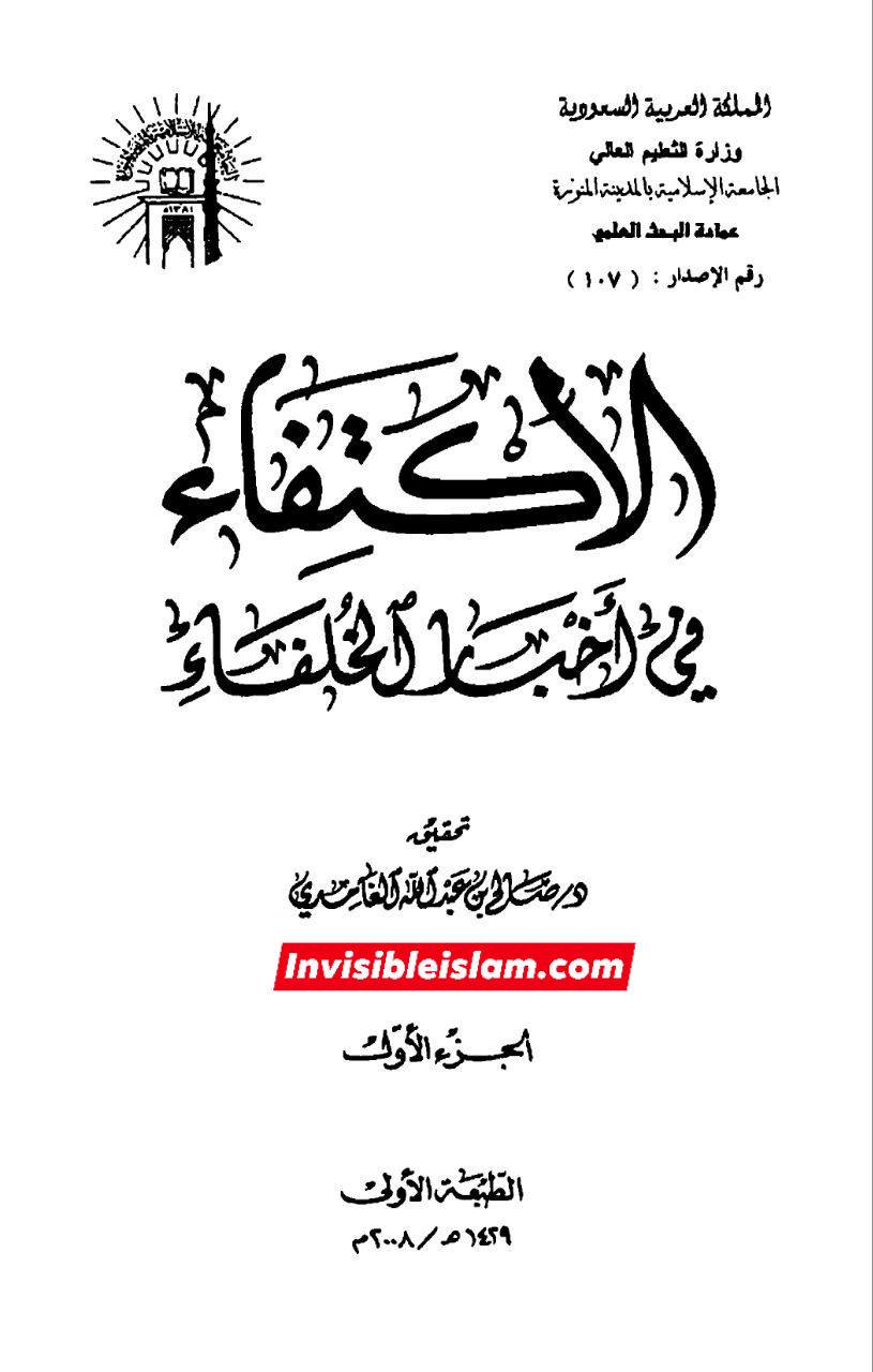 معاصر سلفی عالم صالح بن عبد الله الغامدی