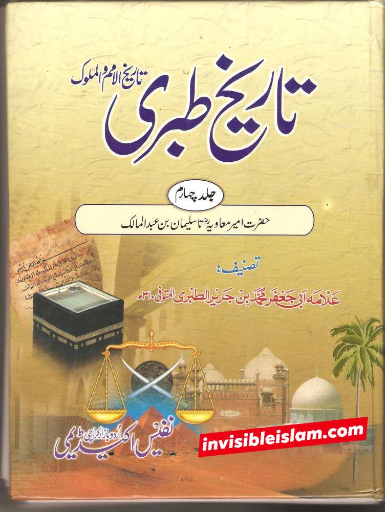 صحابی عمرو بن حجاج الزبیدی - قاتل امام حسین ع