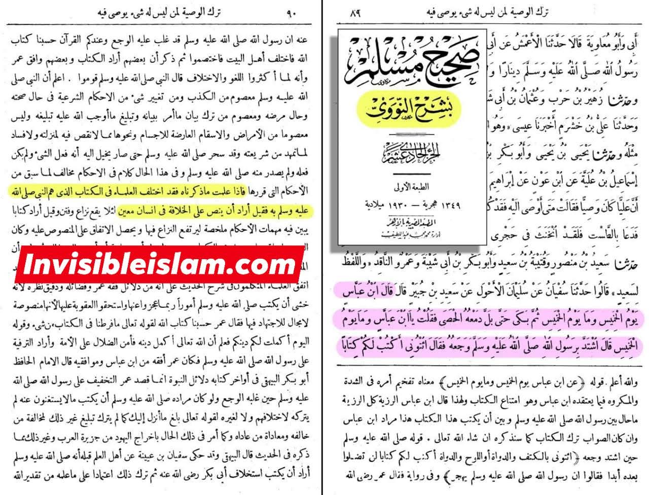 رسول ص خلافت کے بارے میں لکھوانا چاہتے تھے - post 1