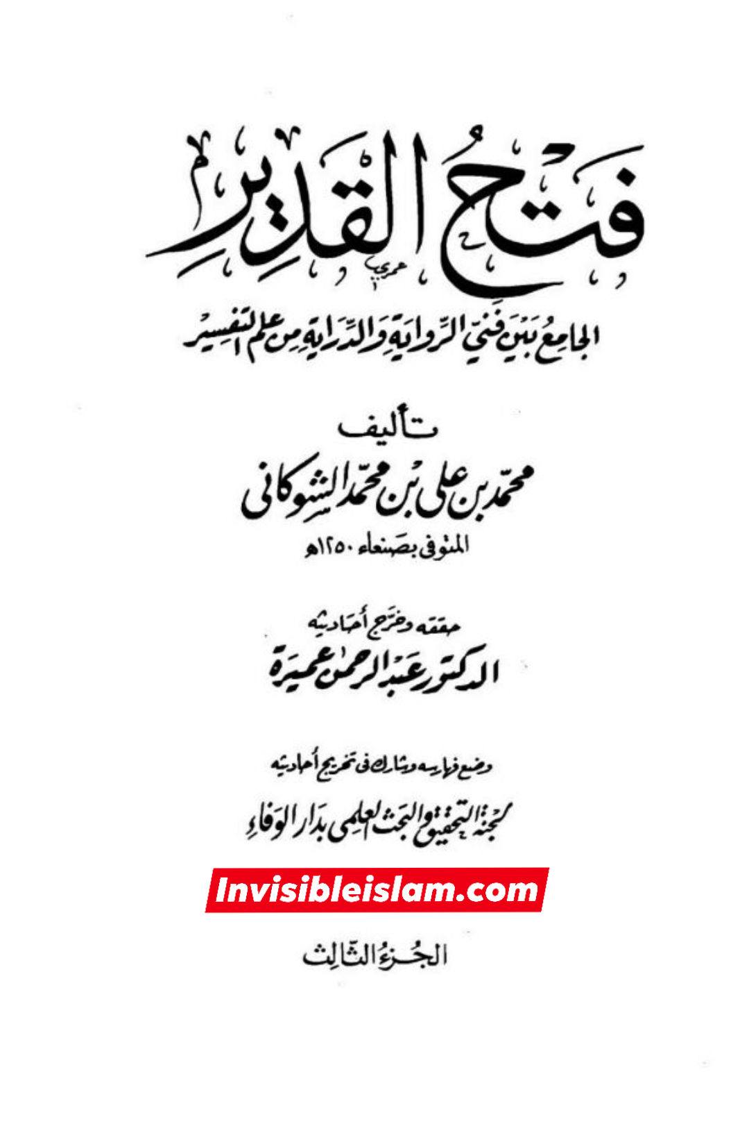 جناب رسول اللّه ص کا سیدہ زھراء ص فدک عطا کرنا