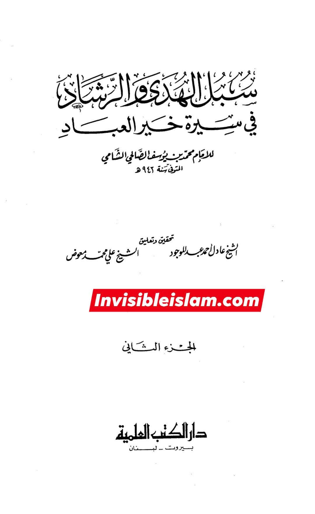 بلاذری کی وثاقت اور کتاب انساب الاشراف کا اعتبار