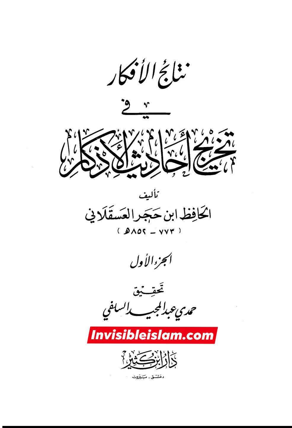 عطیہ بن سعد العوفی کی توثیق و تحسین پر مزید ایک پوسٹ