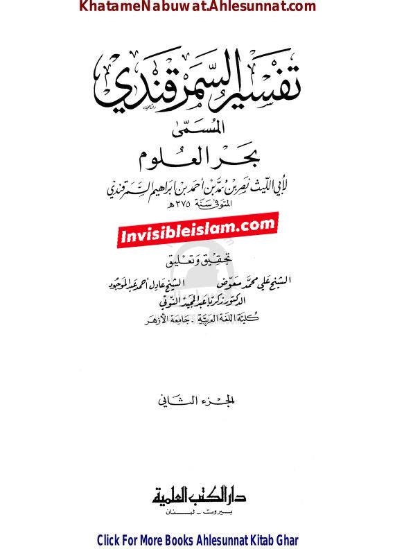 انبیاء کا ایک دوسرے سے وراثت لینا  (مطابق آیت 6 سورہ مریم )