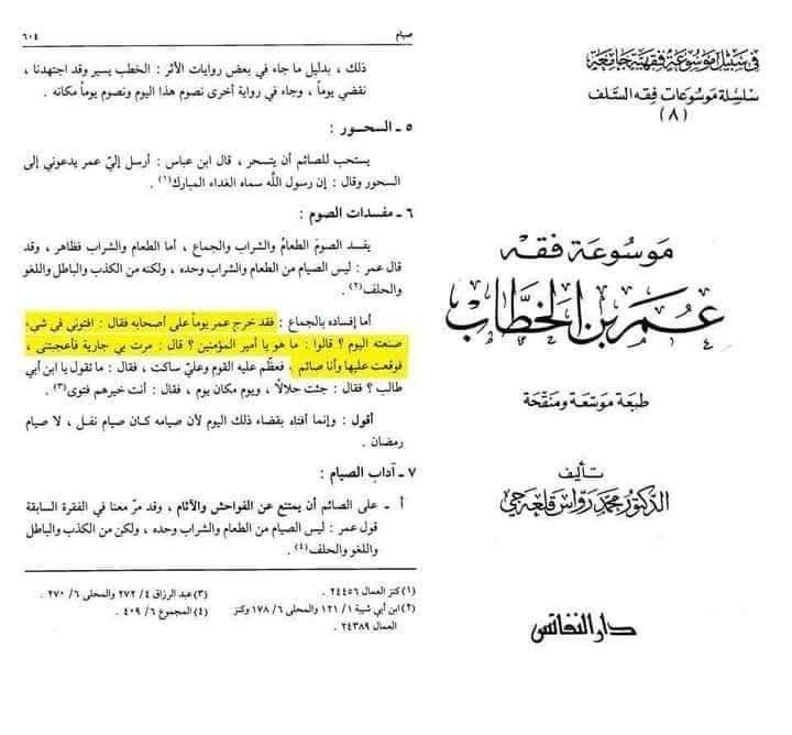 حضرت عمر  اور عبداللہ بن عمر بن خطاب کے افطار کرنے کا منفرد انداز – معتبر سند کے ساتھ!