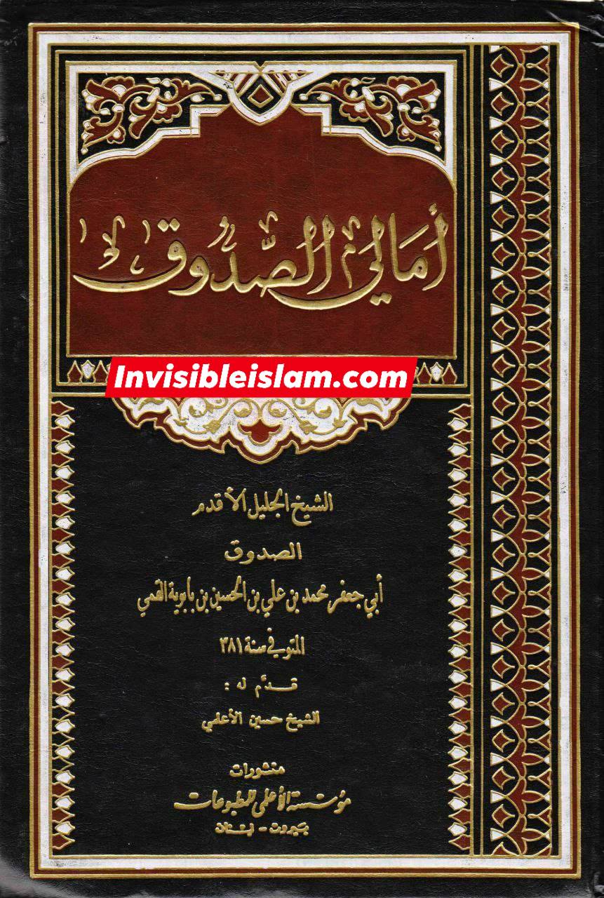 پیغمبر ص اللّه کے حکم سے جانتے تھے کہ حضرت فاطمہ ص کے ساتھ کیا ہوگا اور امت کیا کچھ کرے گی