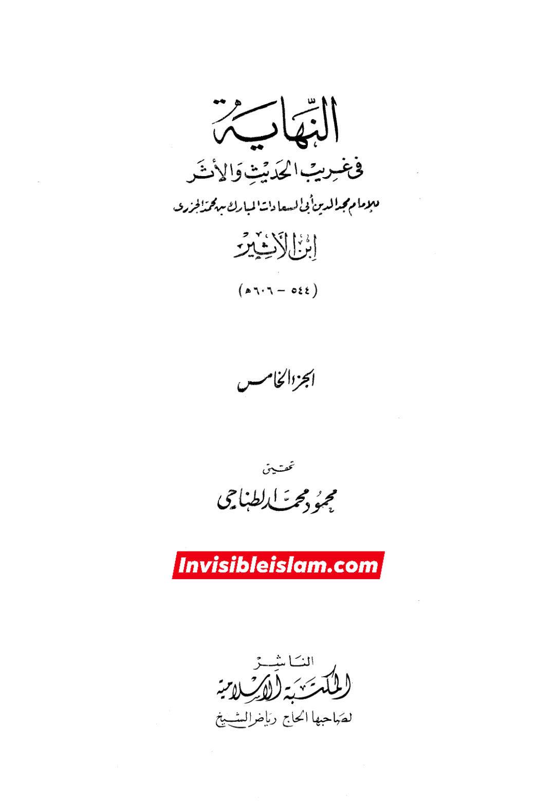 معاویہ کا بنو ہاشم سے دشمنی رکھنا
