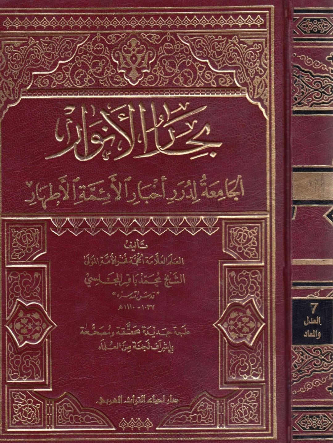 انبیاء کرام کے گواہ کون ہیں اور محمد ص کا کون