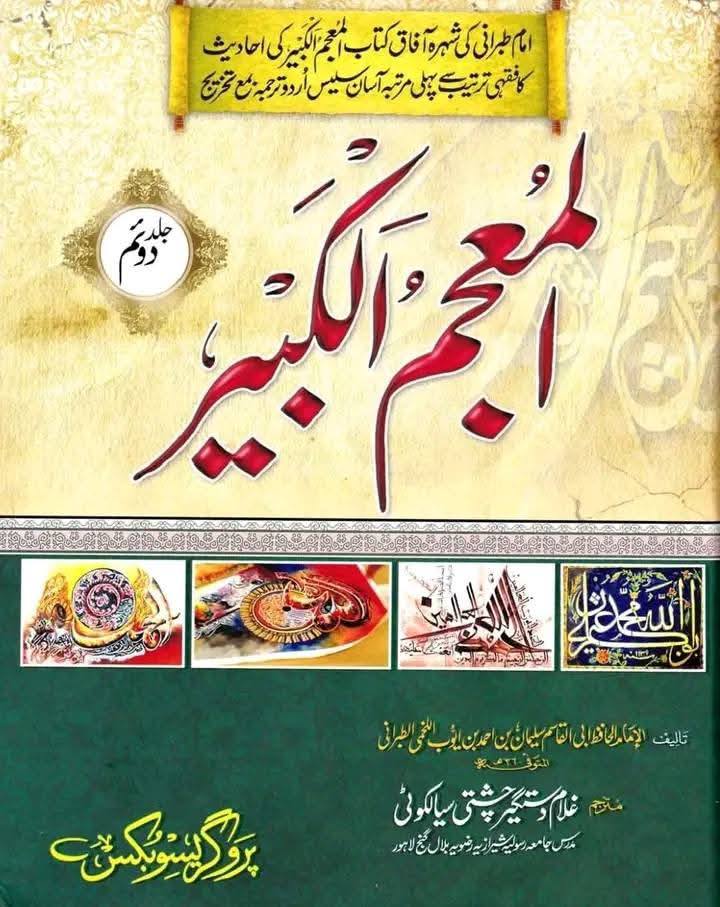 کیا امام حسن مجتبی (ع) کے جنازے کو رسول خدا (ص) گھر میں دفن ہونے سے روکا اور منع کیا گیا تھا ؟
