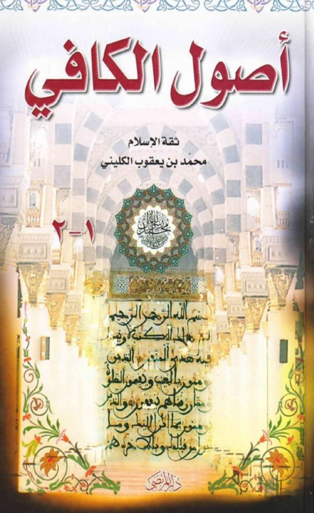 گائے کو زندہ کرنا- معجزہ