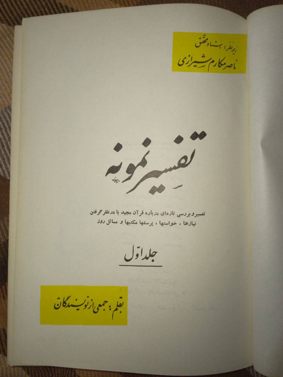 خدا نے شیطان (اور ابلیس) کو کیوں پیدا کیا؟!