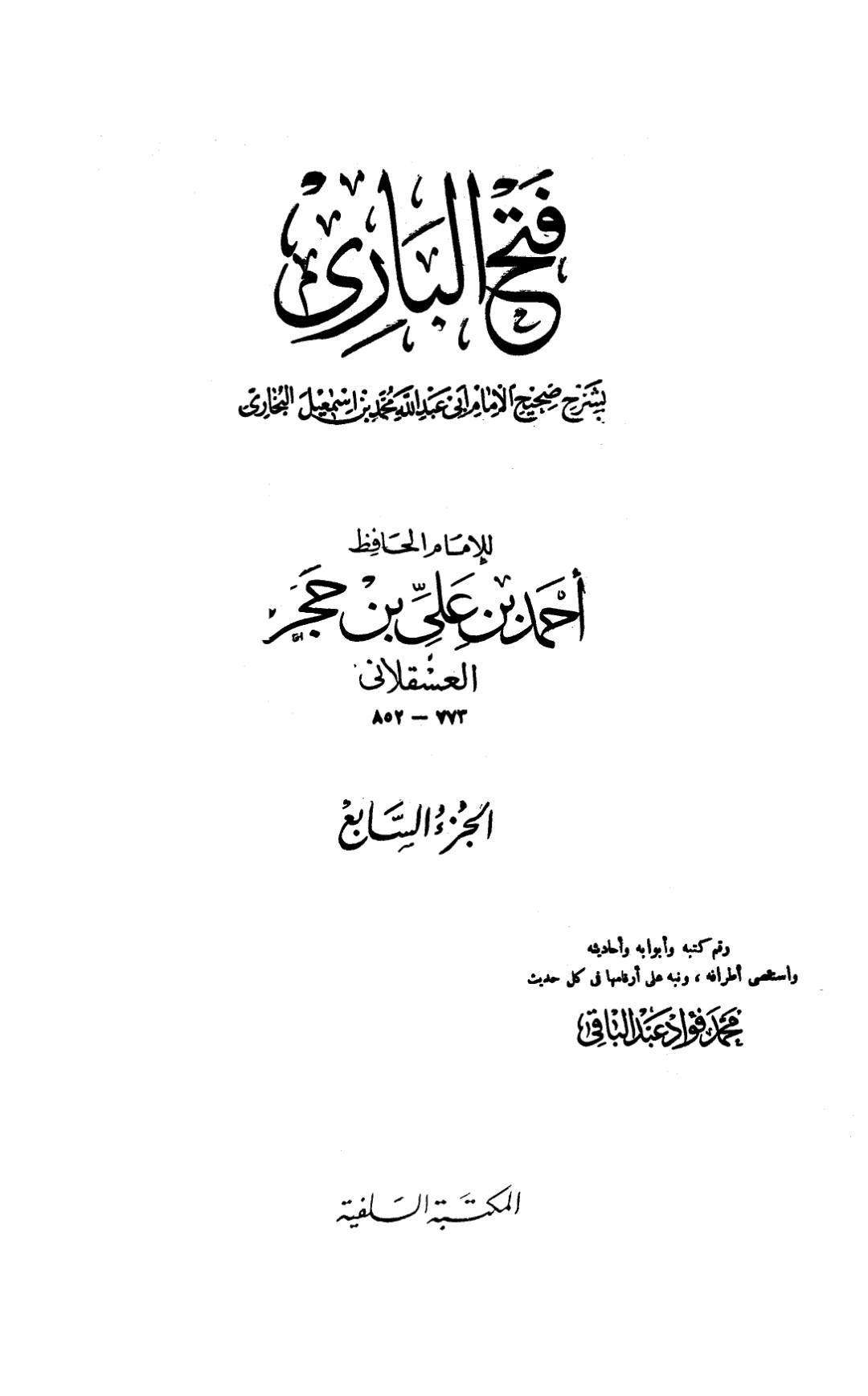 ھند جگر خوار