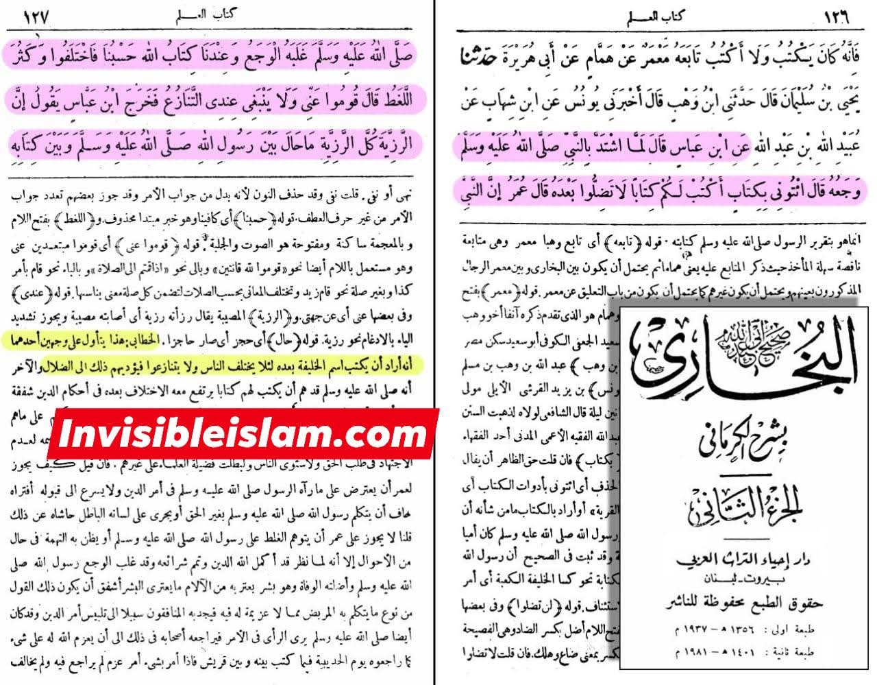 رسول ص خلافت کے بارے میں لکھوانا چاہتے تھے - post 1