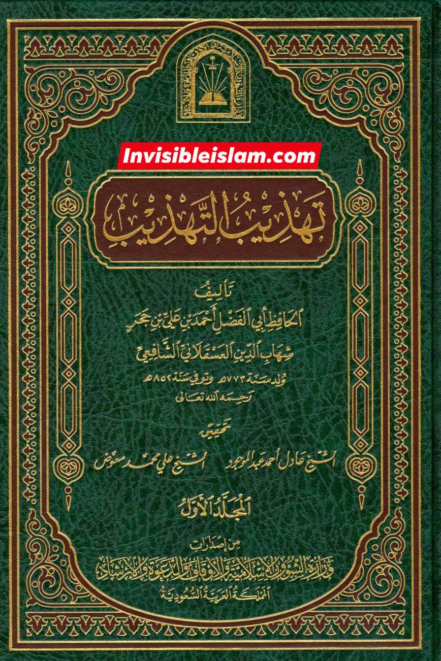 اَبان بن ابی عیّاش (وفات 136 ہجری) کی توثیق سنی و شیعہ کتب سے