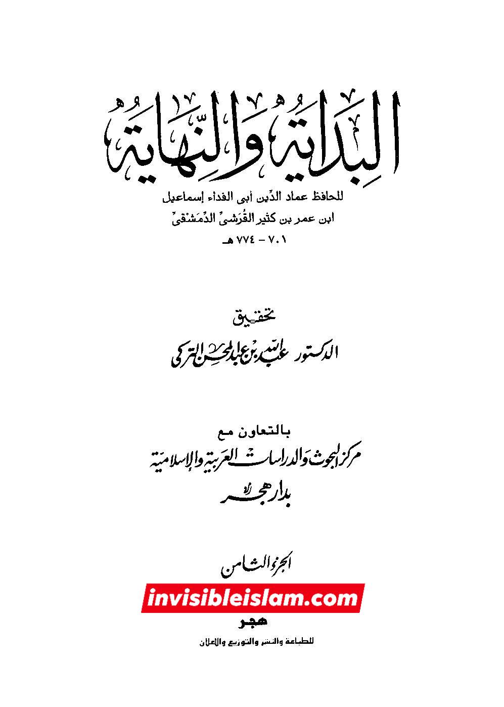 یزید ملعون پر اسکی ماں کا لعنت کرنا