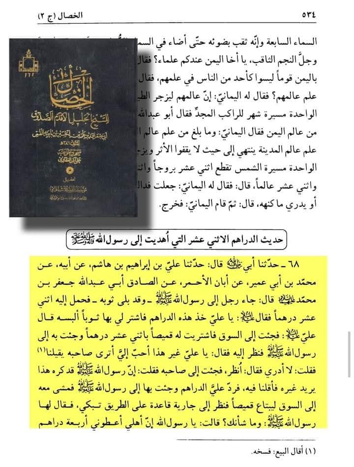 اخلاق و سیرت
