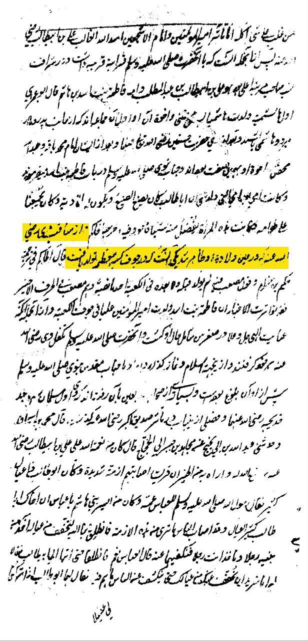 ناصبی محدث دھلوی