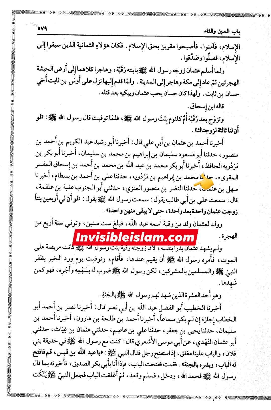 اگر میری 40 بیٹیاں ہوتی تو سب کی شادی۔۔۔۔