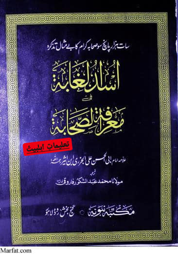 صحابی کا بیٹا شمرتابعی - قاتل امام حسین ع