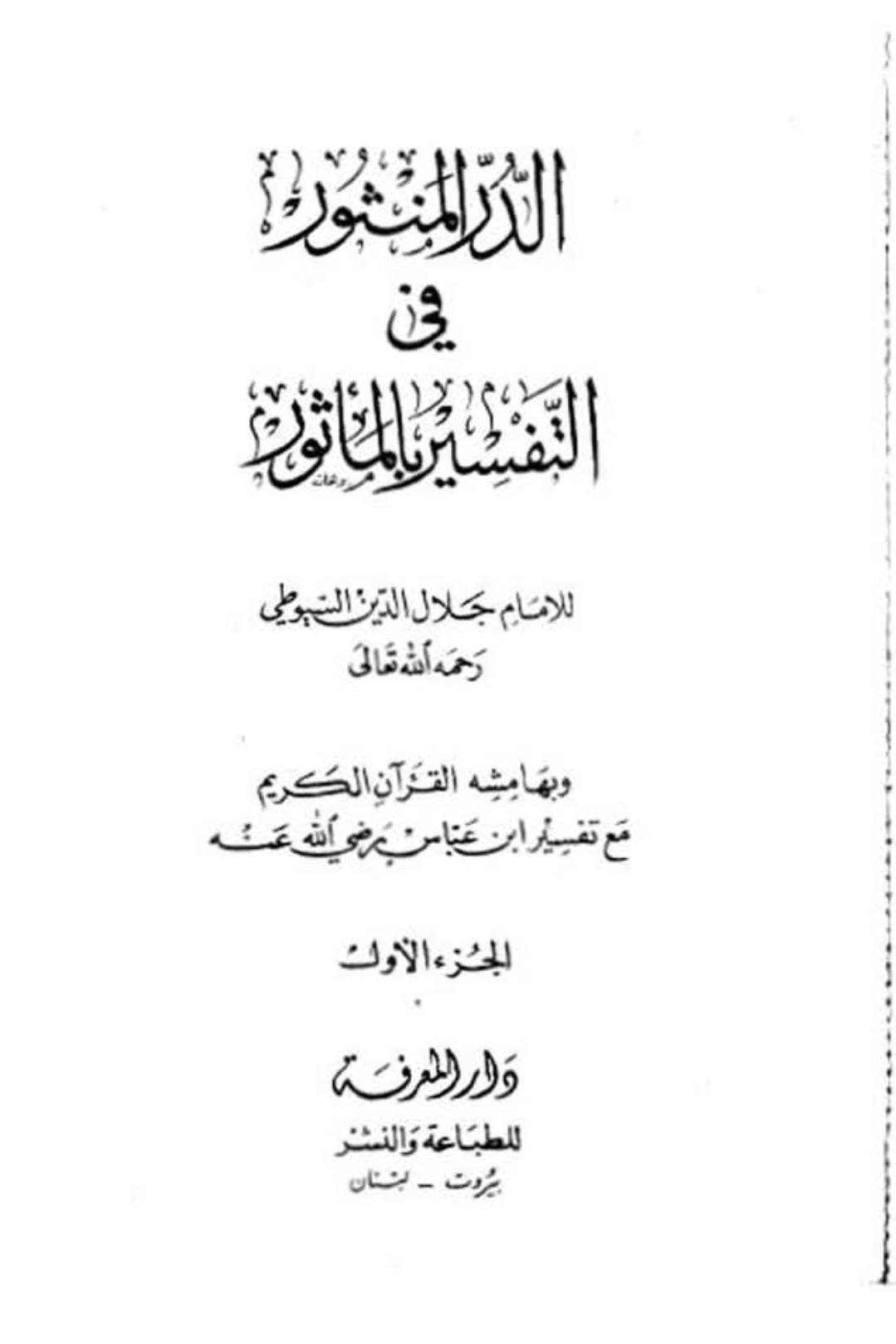 عطیہ بن سعد العوفی کی توثیق و تحسین پر مزید ایک پوسٹ
