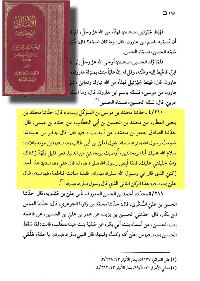 احوالِ امام حسن ع