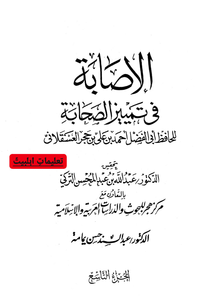 صحابی كثير بن شهاب قاتل امام حسین