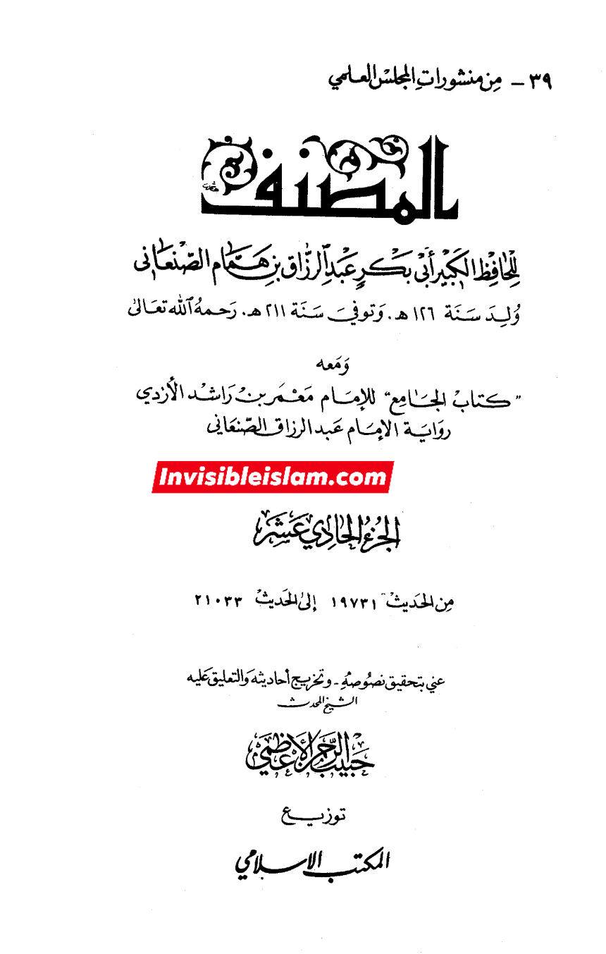 سلیم بن قیس کا کتب اہل سنت میں ہونا ثابت کرتا ہے کہ سلیم فرضی شخصیت نہیں