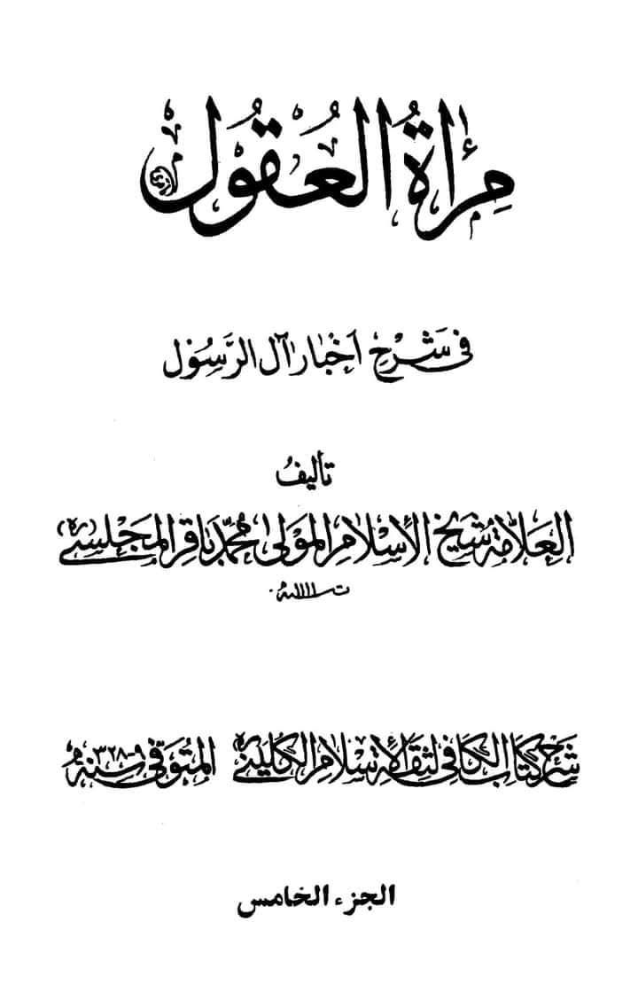 معجزات مولا حسن ع